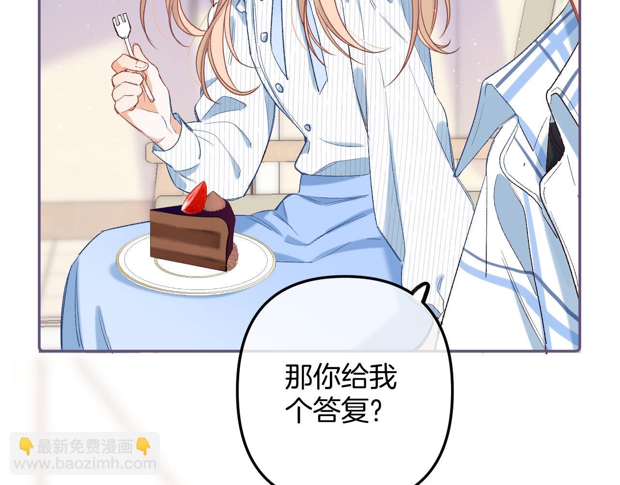 《偷偷藏不住-热播剧同名漫画》34多追几下 第18页