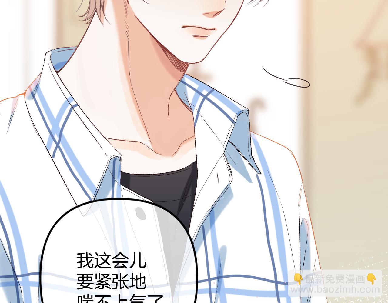 《偷偷藏不住-热播剧同名漫画》34多追几下 第20页