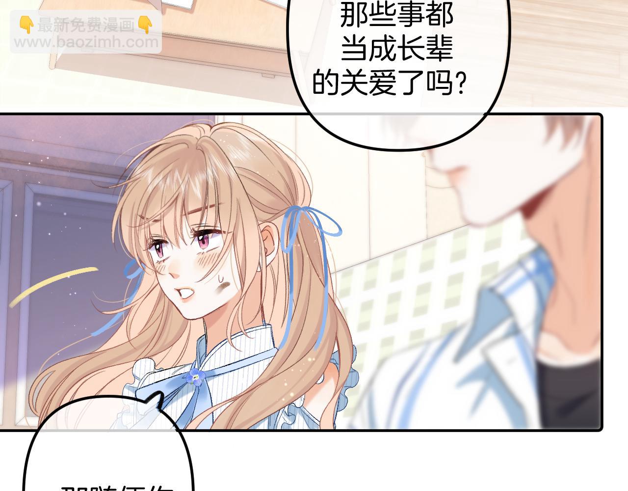 《偷偷藏不住-热播剧同名漫画》34多追几下 第25页