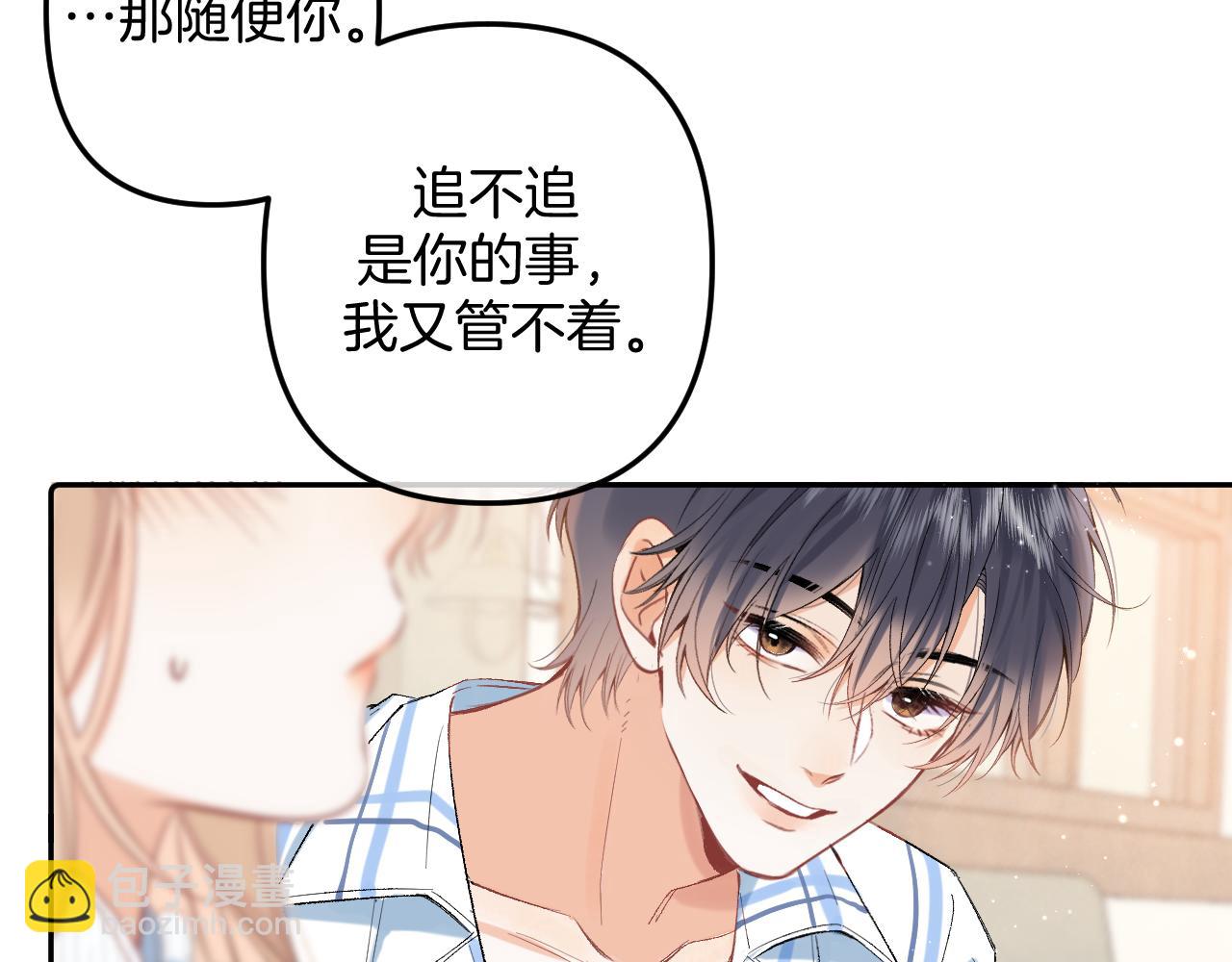 《偷偷藏不住-热播剧同名漫画》34多追几下 第26页