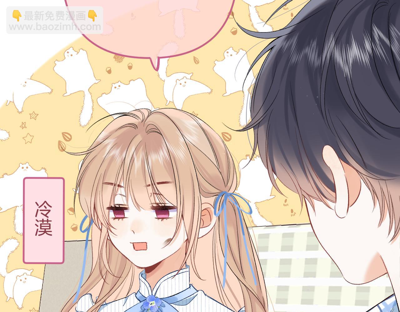 《偷偷藏不住-热播剧同名漫画》34多追几下 第28页