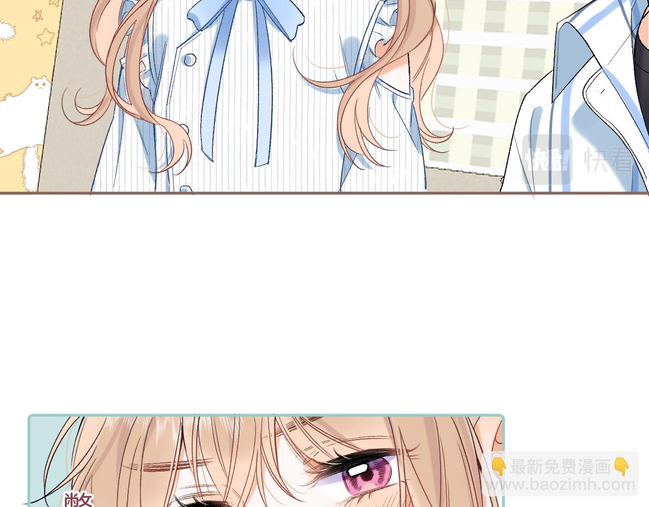 《偷偷藏不住-热播剧同名漫画》34多追几下 第29页