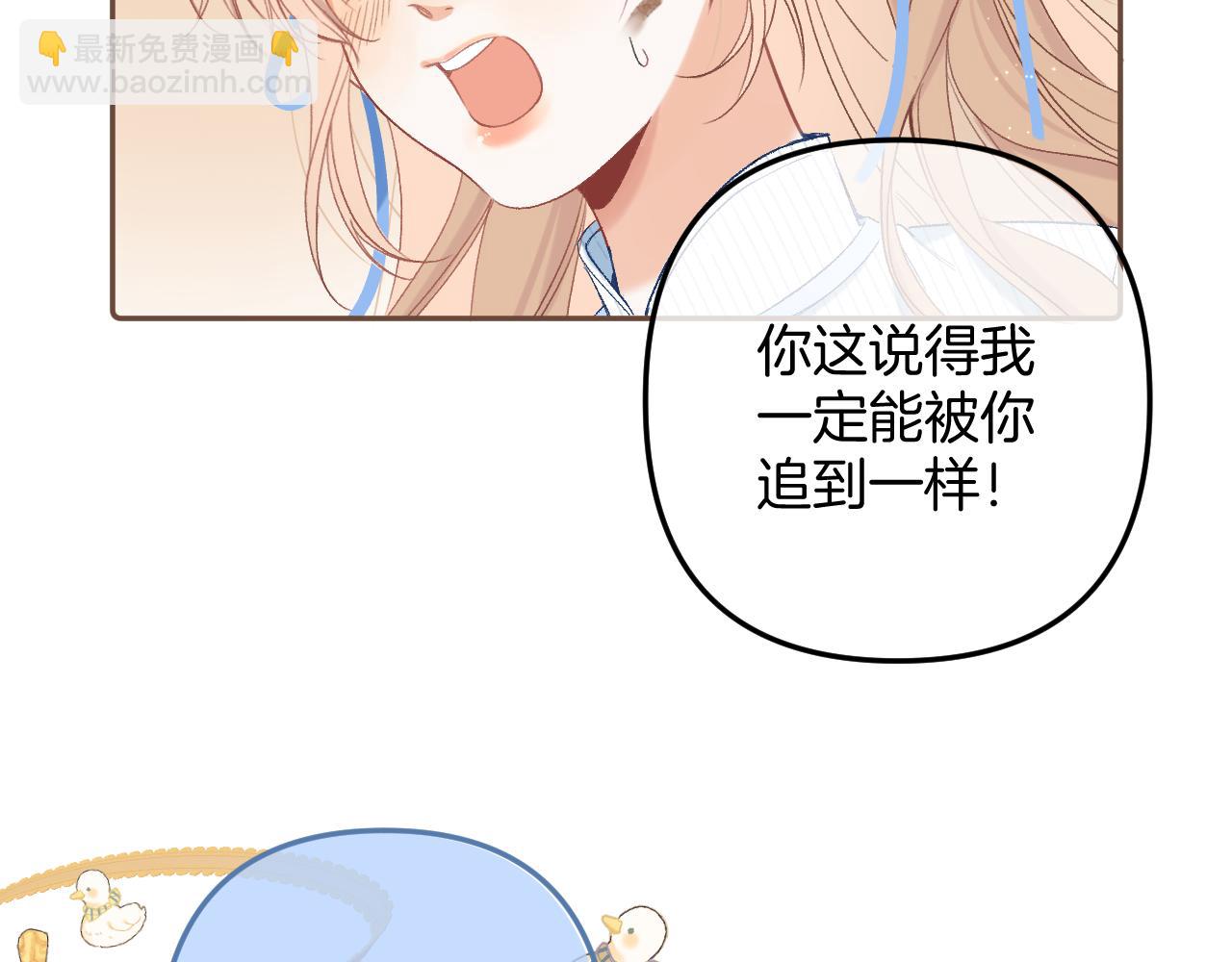《偷偷藏不住-热播剧同名漫画》34多追几下 第36页