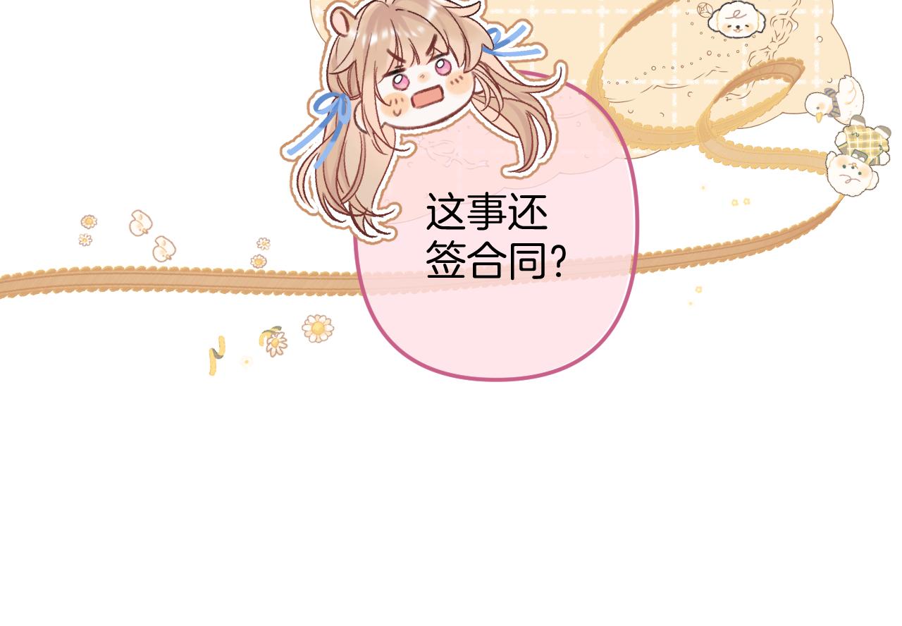 《偷偷藏不住-热播剧同名漫画》34多追几下 第39页