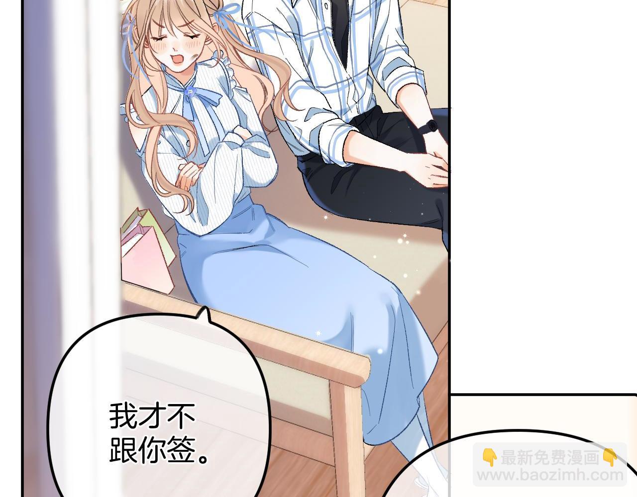 《偷偷藏不住-热播剧同名漫画》34多追几下 第41页