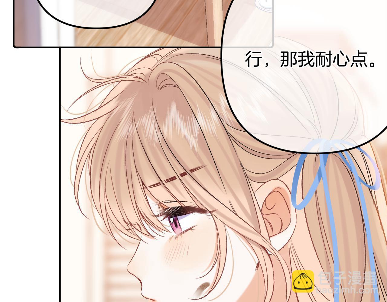 《偷偷藏不住-热播剧同名漫画》34多追几下 第42页