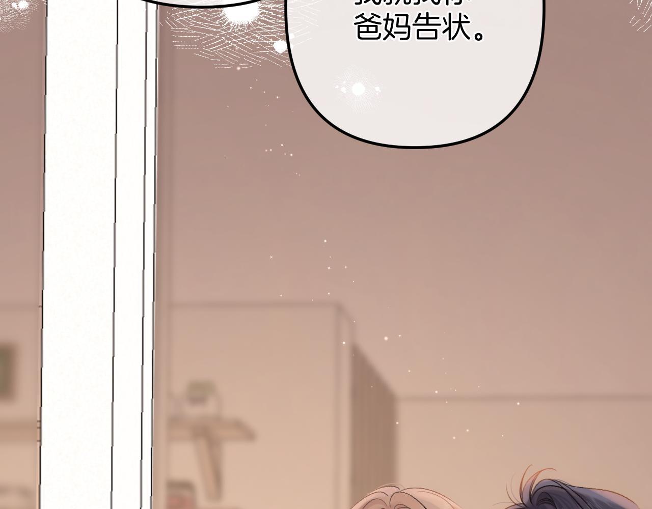 《偷偷藏不住-热播剧同名漫画》34多追几下 第44页