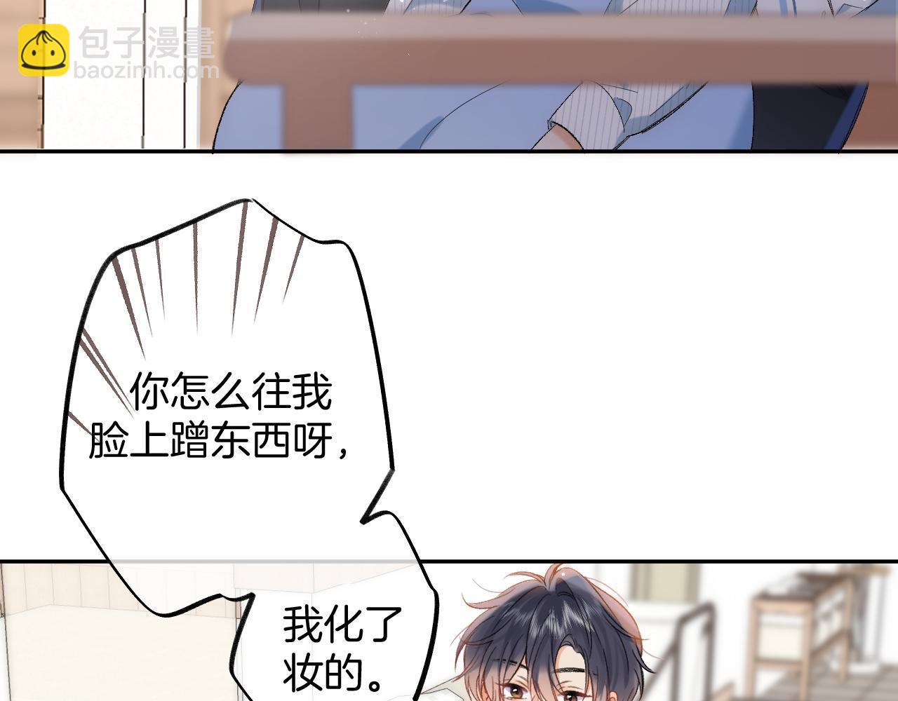 《偷偷藏不住-热播剧同名漫画》34多追几下 第46页