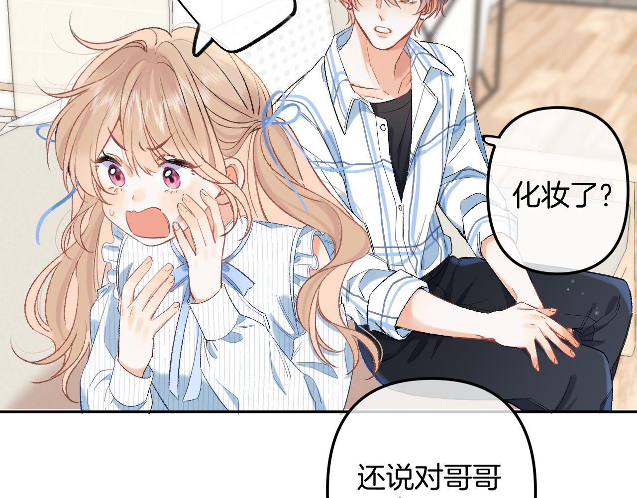 《偷偷藏不住-热播剧同名漫画》34多追几下 第47页