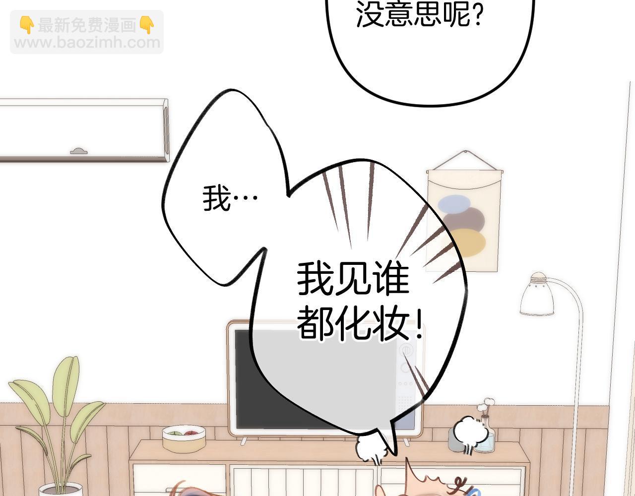 《偷偷藏不住-热播剧同名漫画》34多追几下 第48页