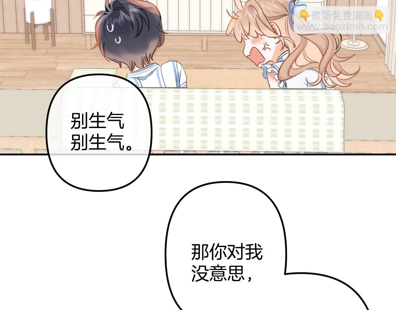 《偷偷藏不住-热播剧同名漫画》34多追几下 第49页