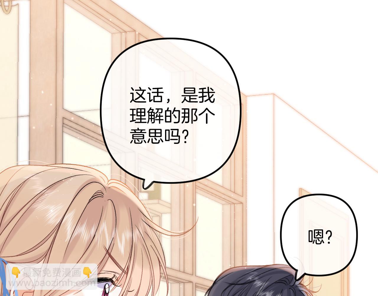 《偷偷藏不住-热播剧同名漫画》34多追几下 第6页