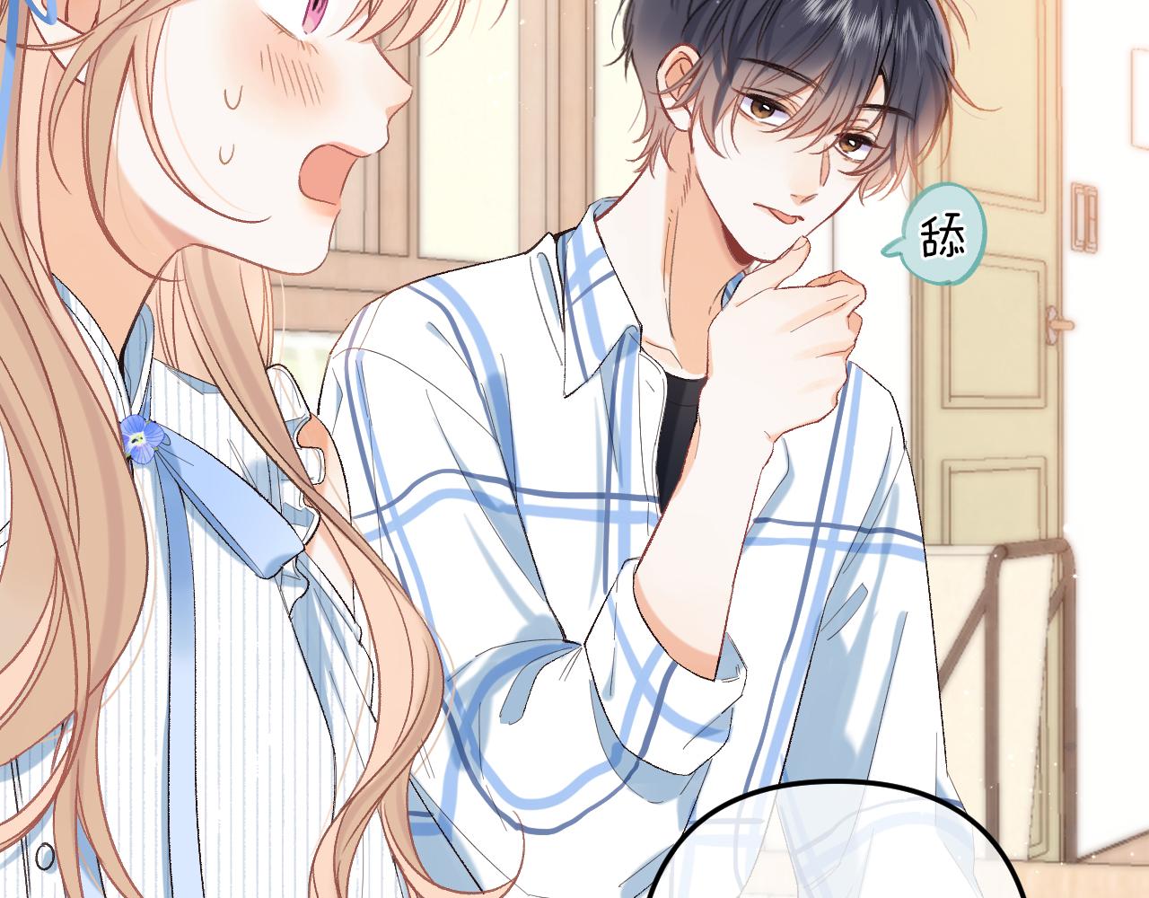 《偷偷藏不住-热播剧同名漫画》34多追几下 第7页