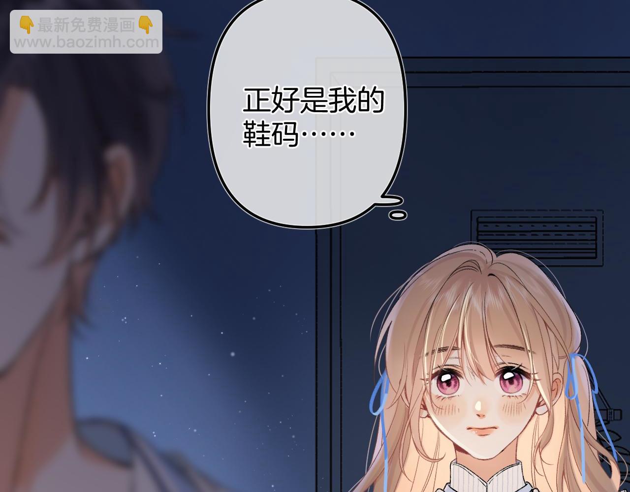 《偷偷藏不住-热播剧同名漫画》33 我能追你了吗 第10页