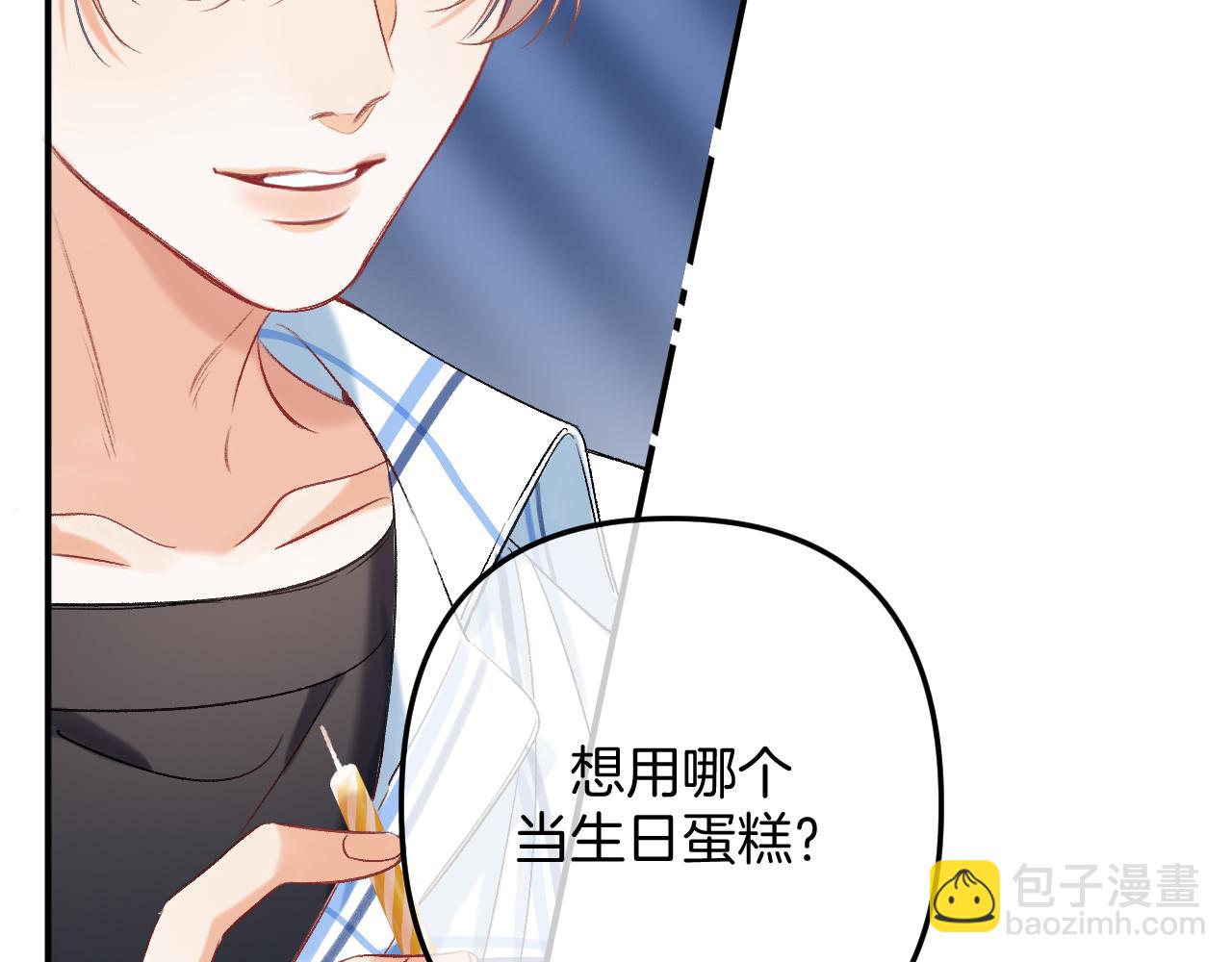 《偷偷藏不住-热播剧同名漫画》33 我能追你了吗 第26页