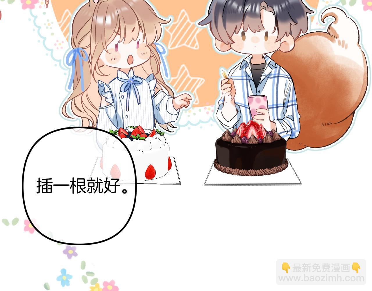 《偷偷藏不住-热播剧同名漫画》33 我能追你了吗 第28页