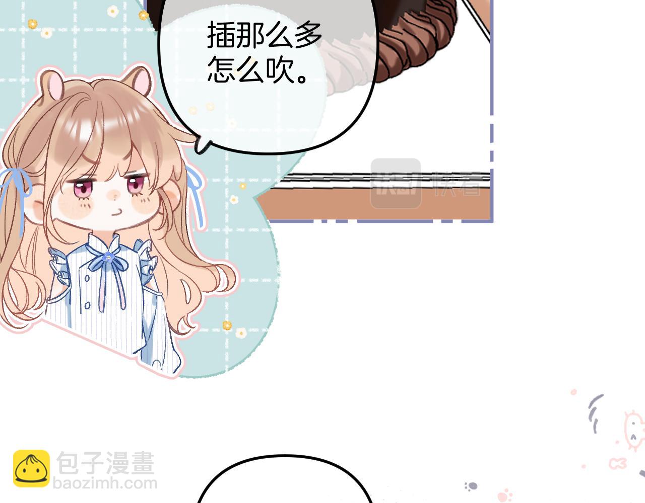《偷偷藏不住-热播剧同名漫画》33 我能追你了吗 第31页