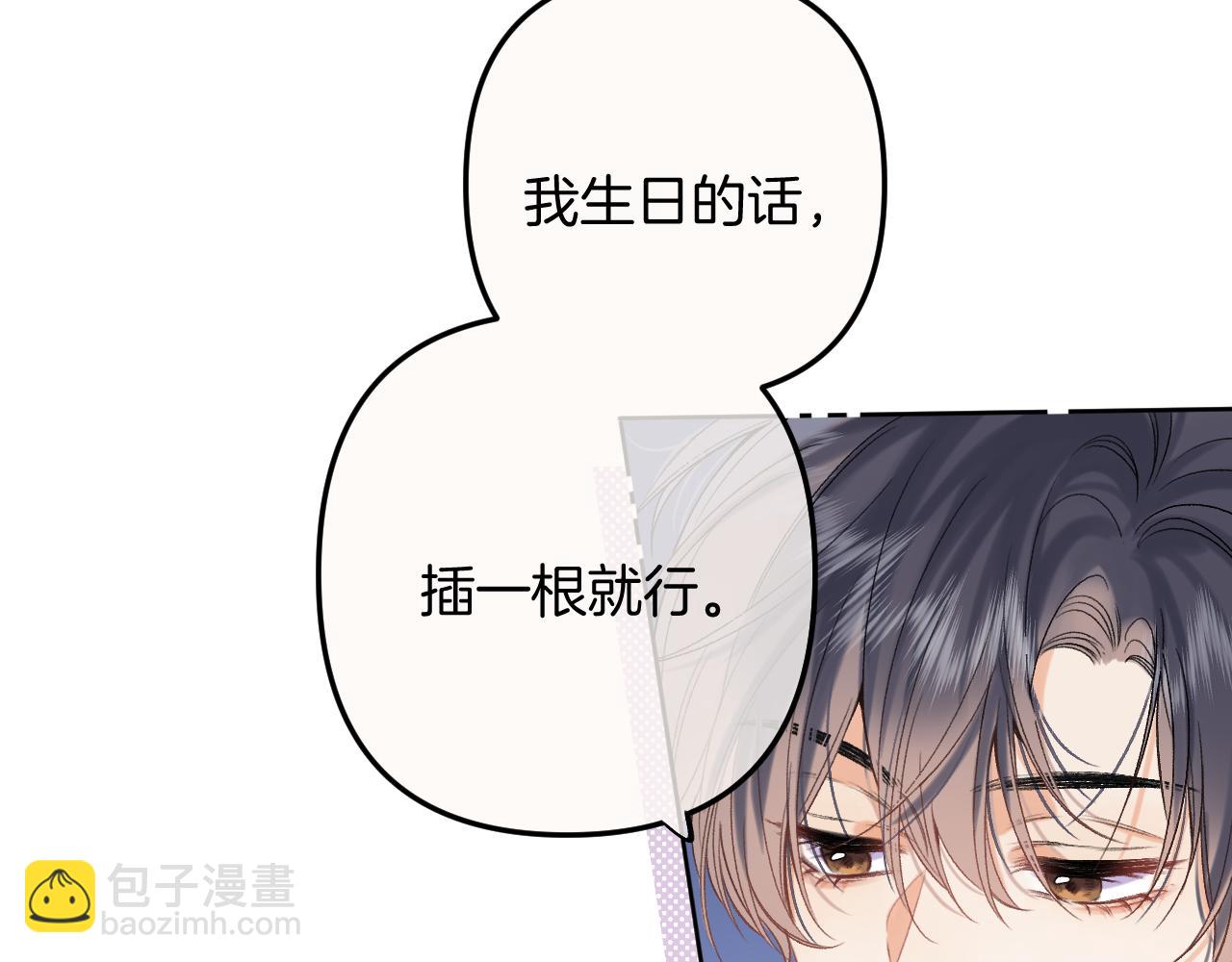 《偷偷藏不住-热播剧同名漫画》33 我能追你了吗 第34页