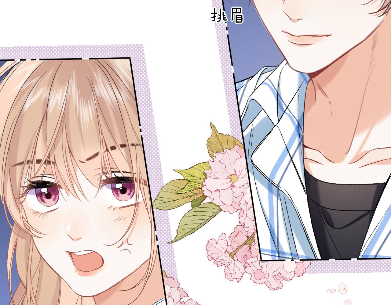《偷偷藏不住-热播剧同名漫画》33 我能追你了吗 第35页