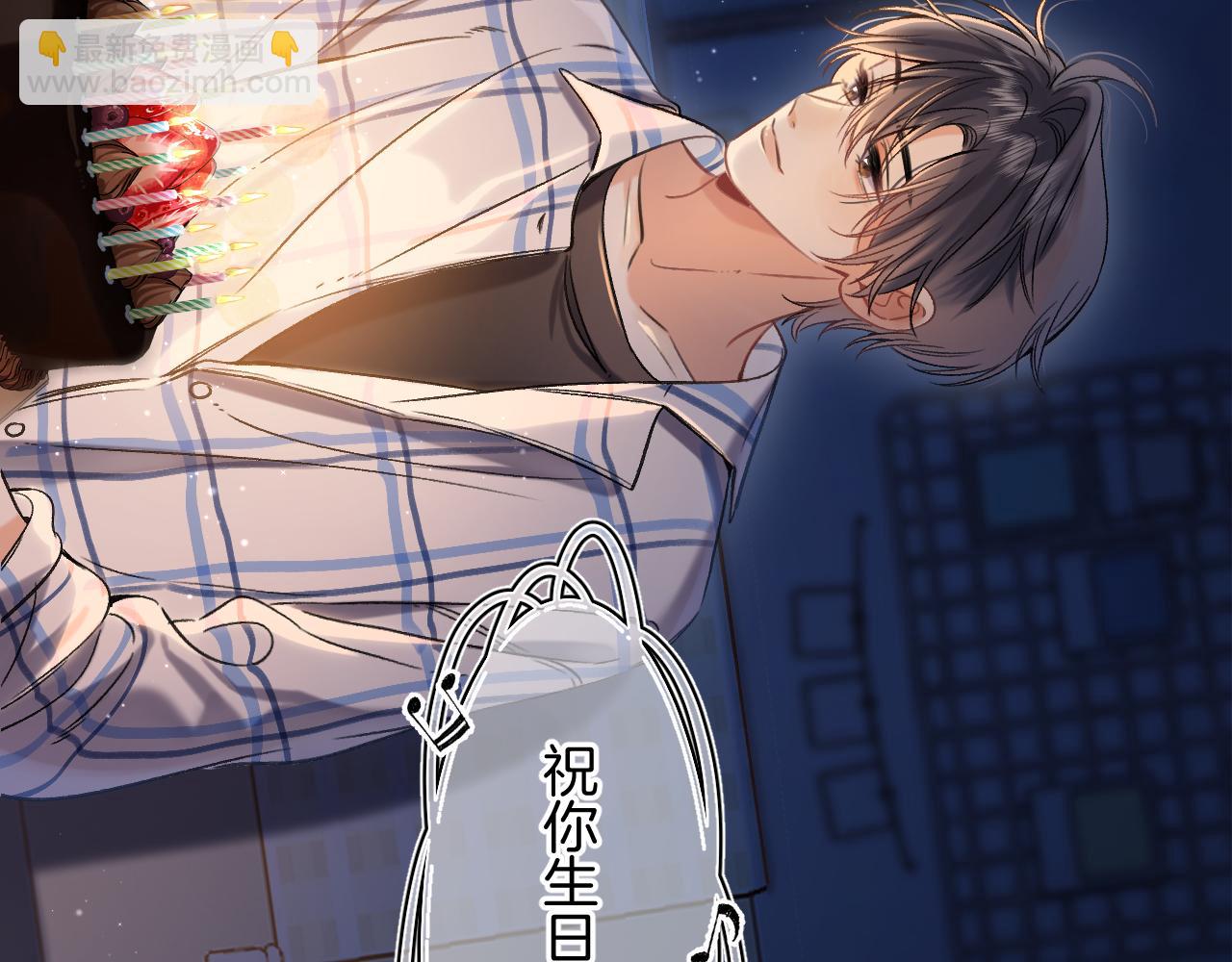 《偷偷藏不住-热播剧同名漫画》33 我能追你了吗 第48页
