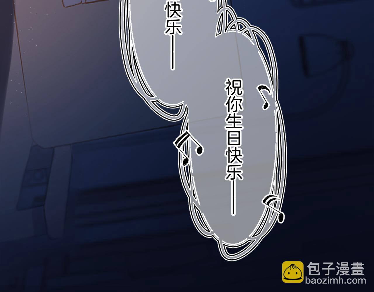 《偷偷藏不住-热播剧同名漫画》33 我能追你了吗 第49页