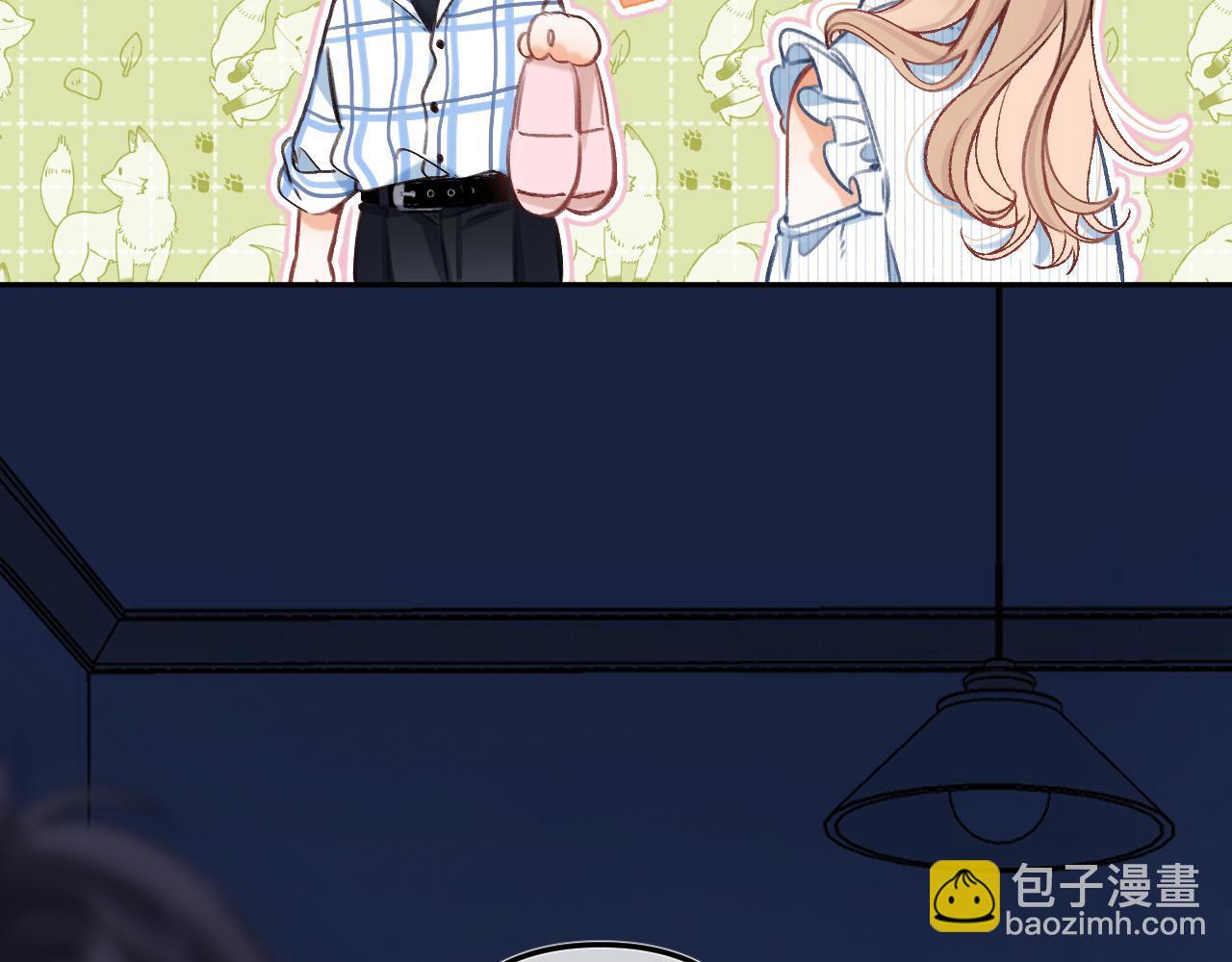 《偷偷藏不住-热播剧同名漫画》33 我能追你了吗 第9页