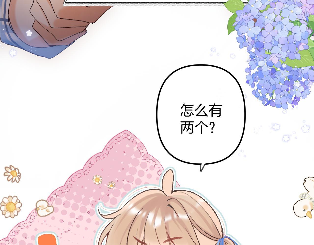 《偷偷藏不住-热播剧同名漫画》第二季33 我能追你了吗 第21页