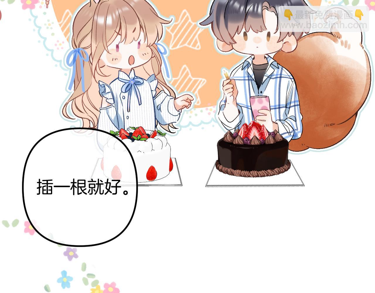 《偷偷藏不住-热播剧同名漫画》第二季33 我能追你了吗 第28页