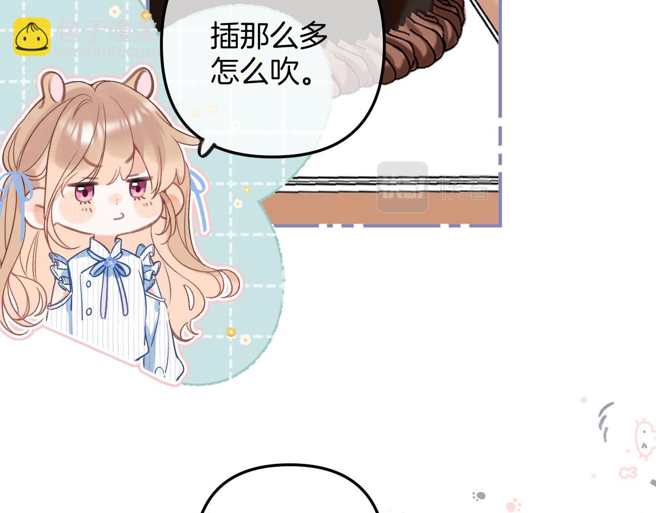 《偷偷藏不住-热播剧同名漫画》第二季33 我能追你了吗 第31页