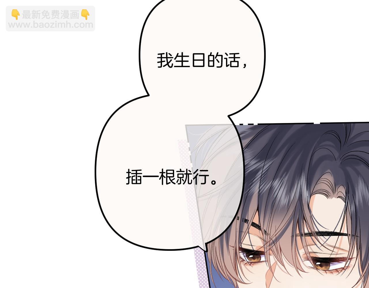 《偷偷藏不住-热播剧同名漫画》第二季33 我能追你了吗 第34页