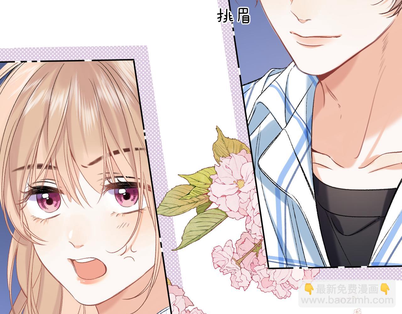 《偷偷藏不住-热播剧同名漫画》第二季33 我能追你了吗 第35页
