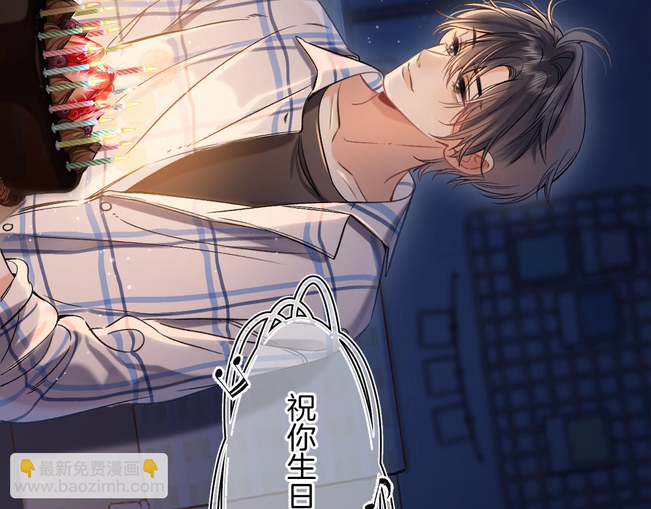 《偷偷藏不住-热播剧同名漫画》第二季33 我能追你了吗 第48页