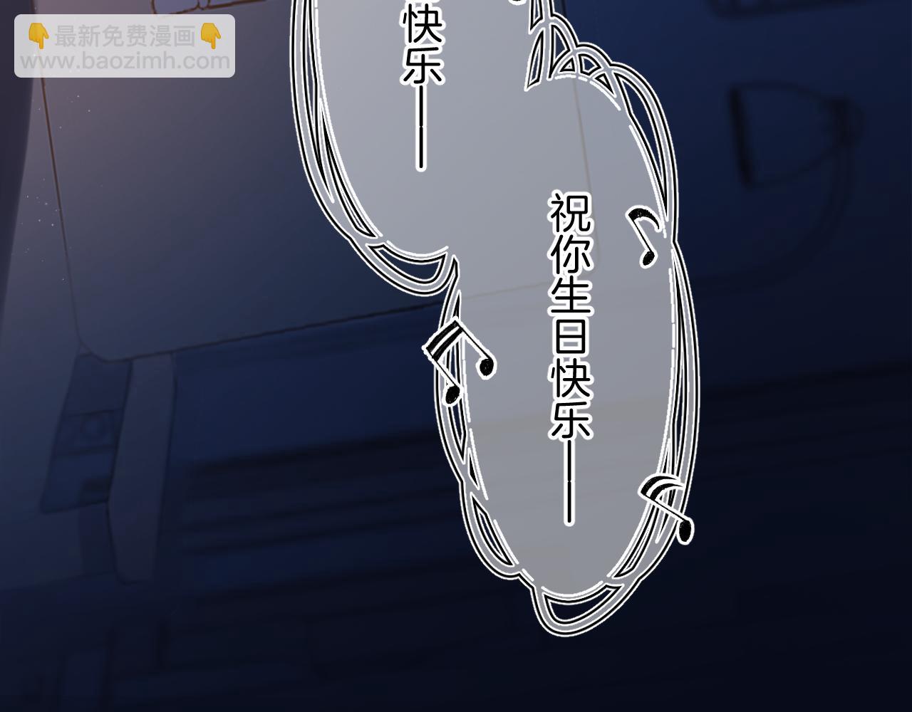《偷偷藏不住-热播剧同名漫画》第二季33 我能追你了吗 第49页
