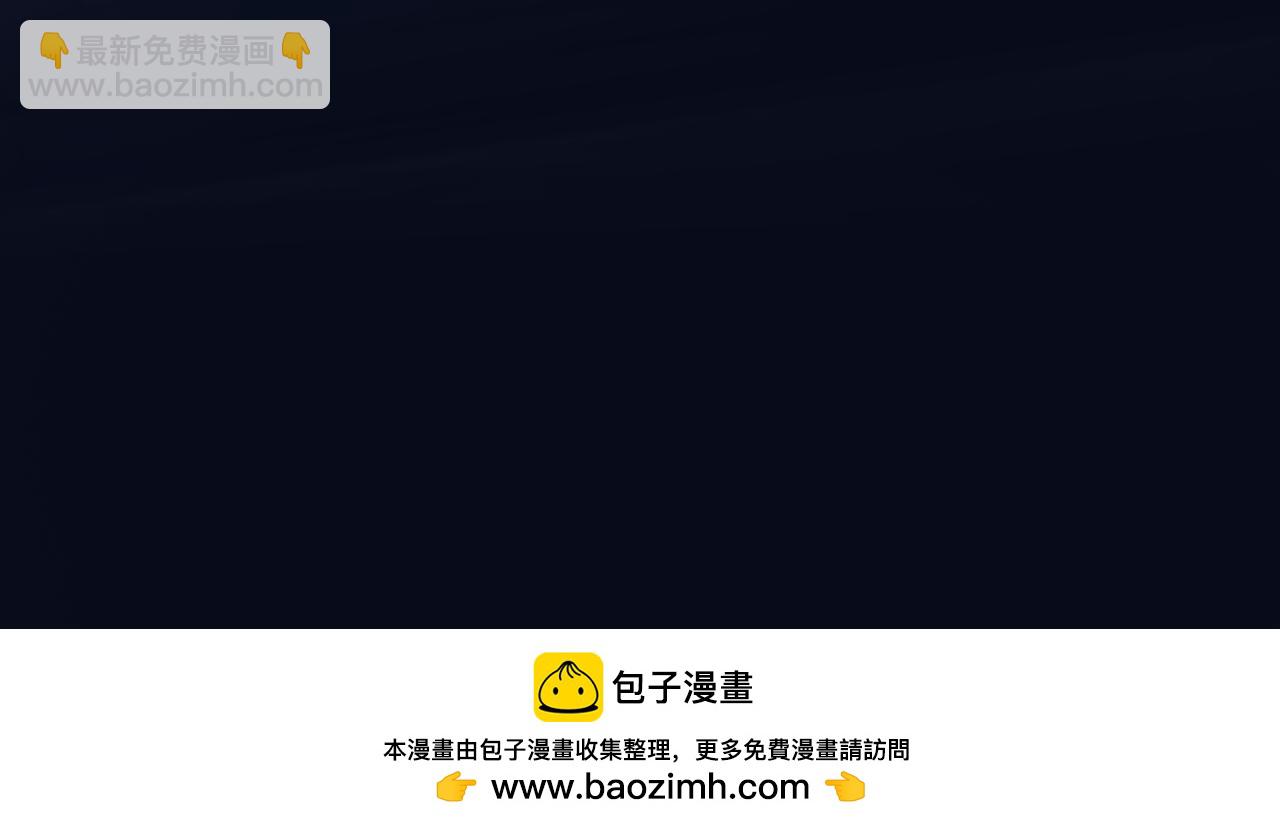 《偷偷藏不住-热播剧同名漫画》第二季33 我能追你了吗 第50页