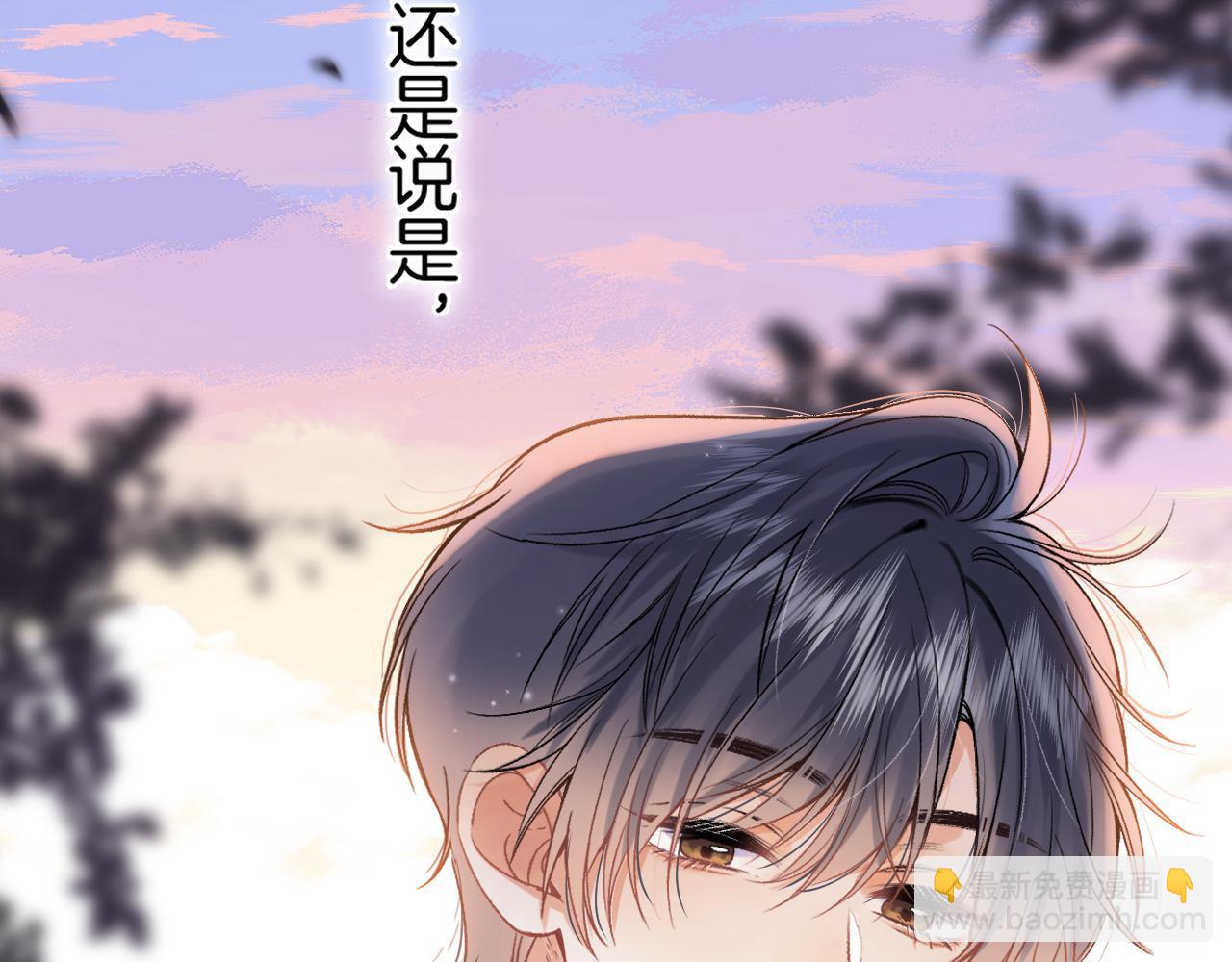 《偷偷藏不住-热播剧同名漫画》32 也没个名分 第13页