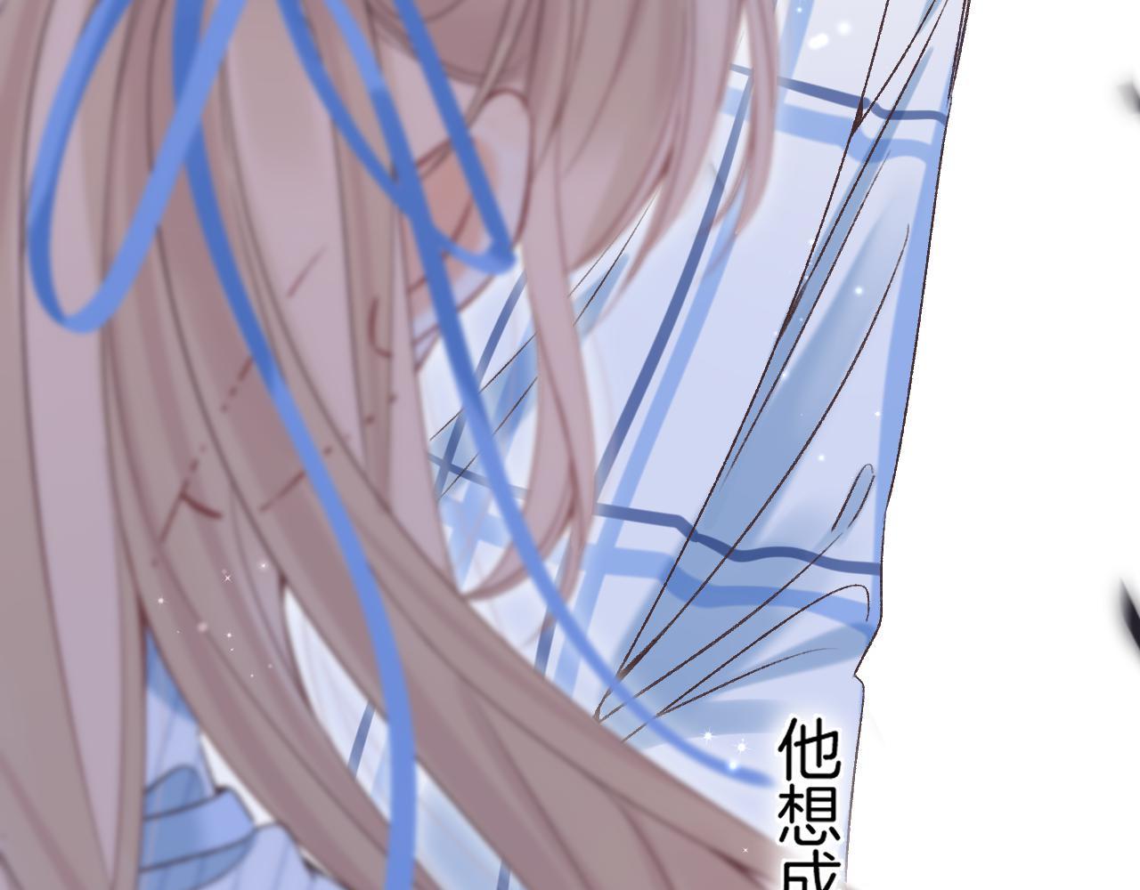 《偷偷藏不住-热播剧同名漫画》32 也没个名分 第15页