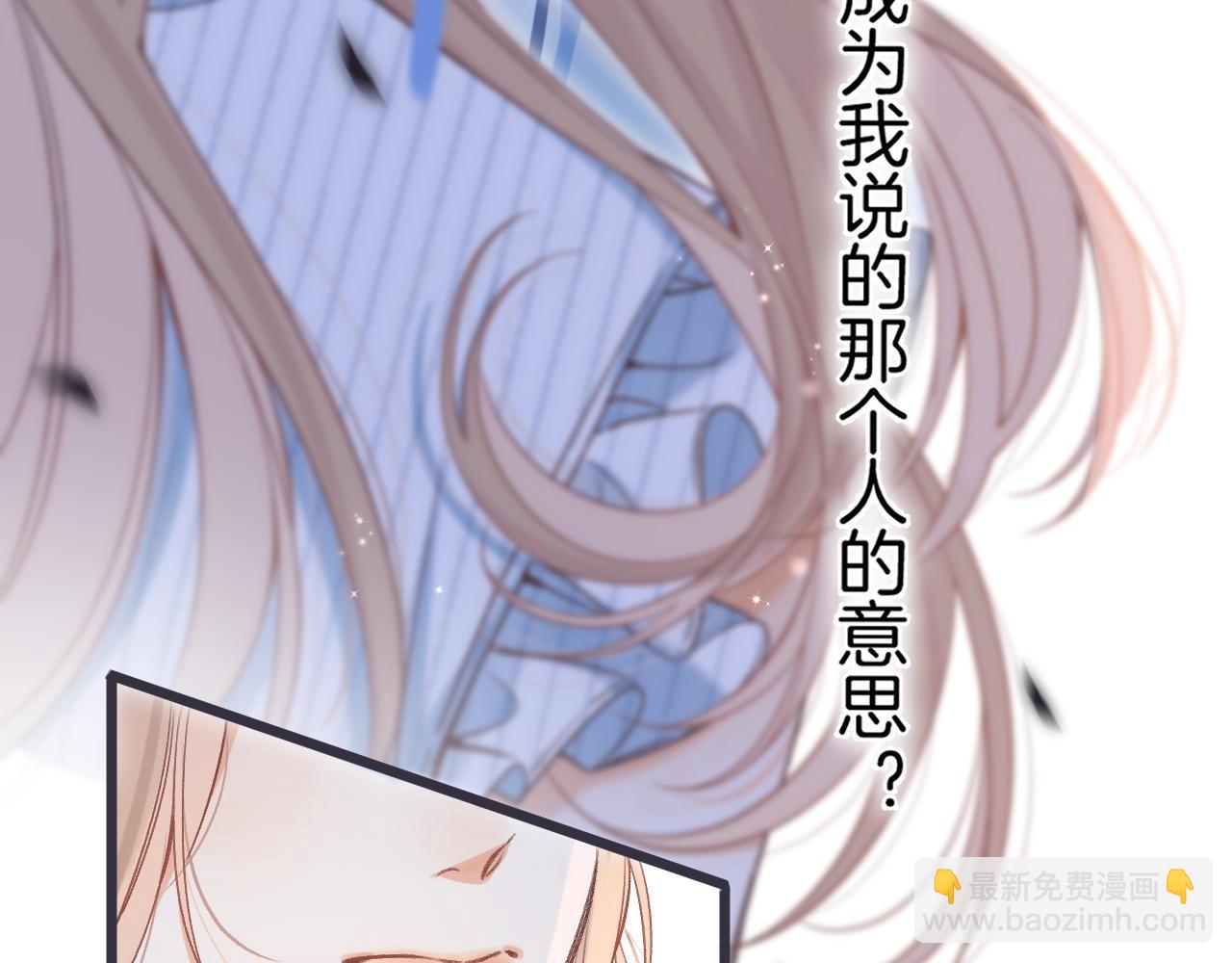 《偷偷藏不住-热播剧同名漫画》32 也没个名分 第16页