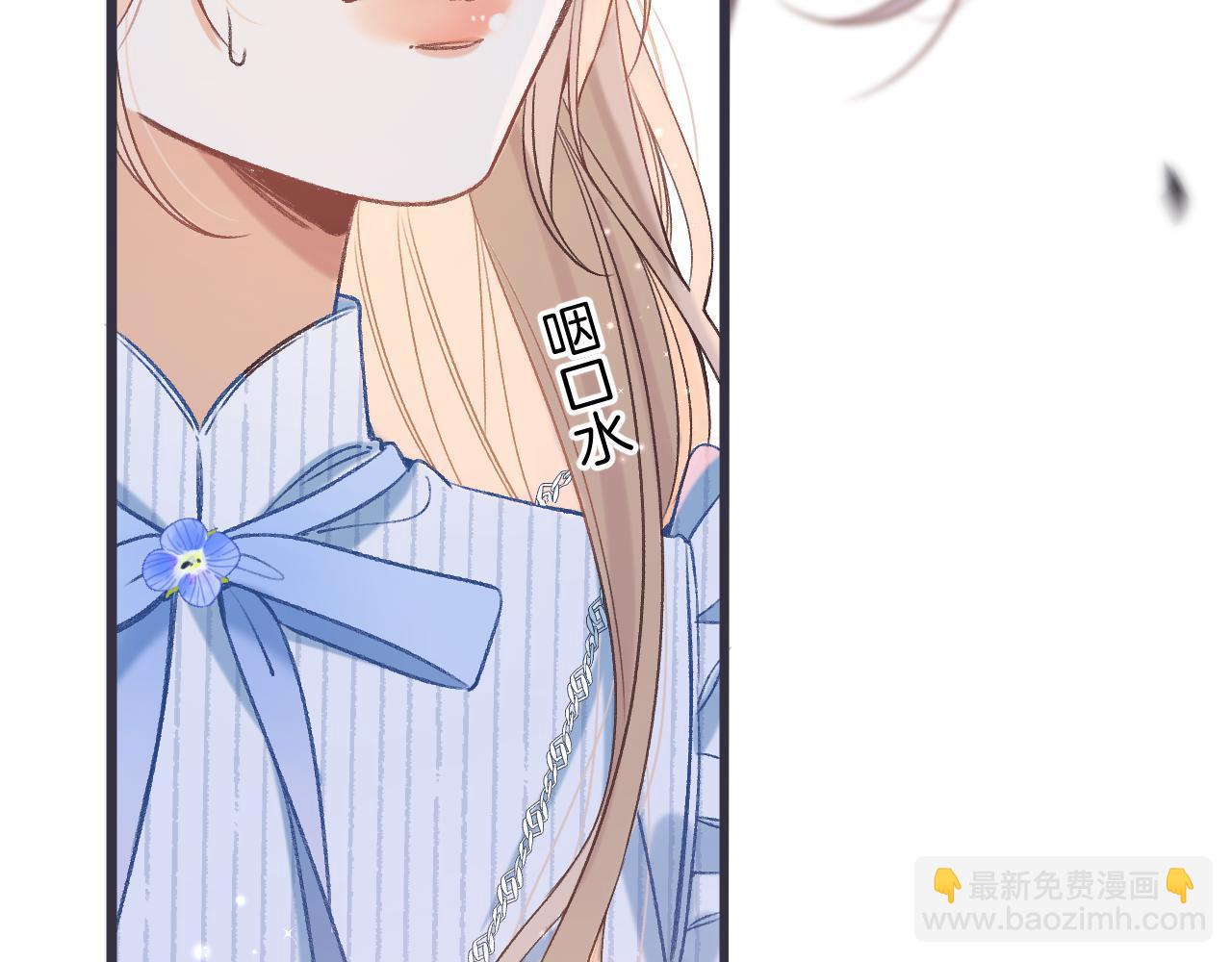 《偷偷藏不住-热播剧同名漫画》32 也没个名分 第17页