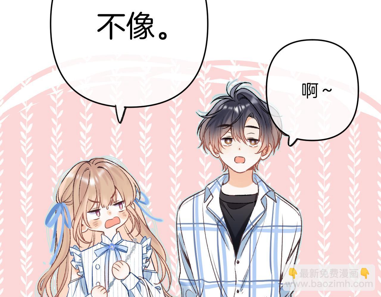 《偷偷藏不住-热播剧同名漫画》32 也没个名分 第19页