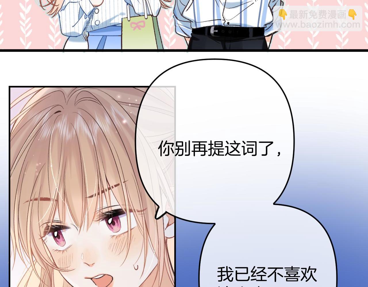 《偷偷藏不住-热播剧同名漫画》32 也没个名分 第20页