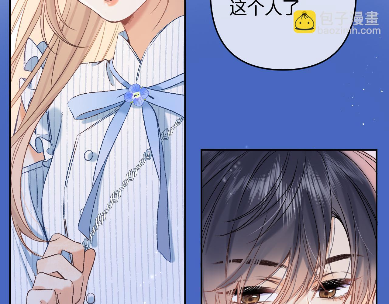 《偷偷藏不住-热播剧同名漫画》32 也没个名分 第21页