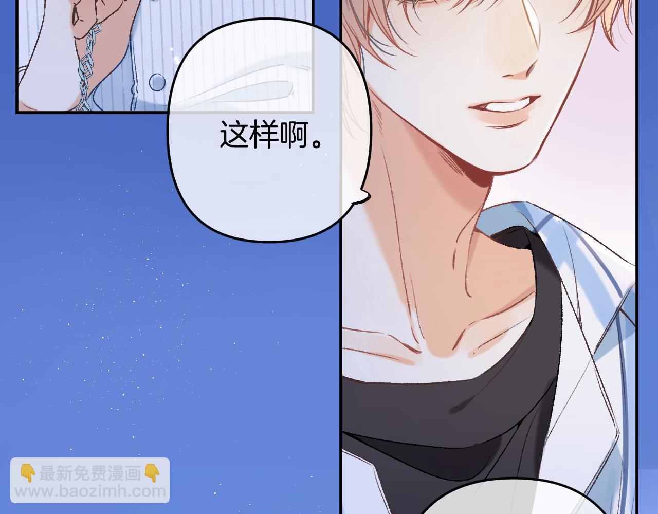 《偷偷藏不住-热播剧同名漫画》32 也没个名分 第22页