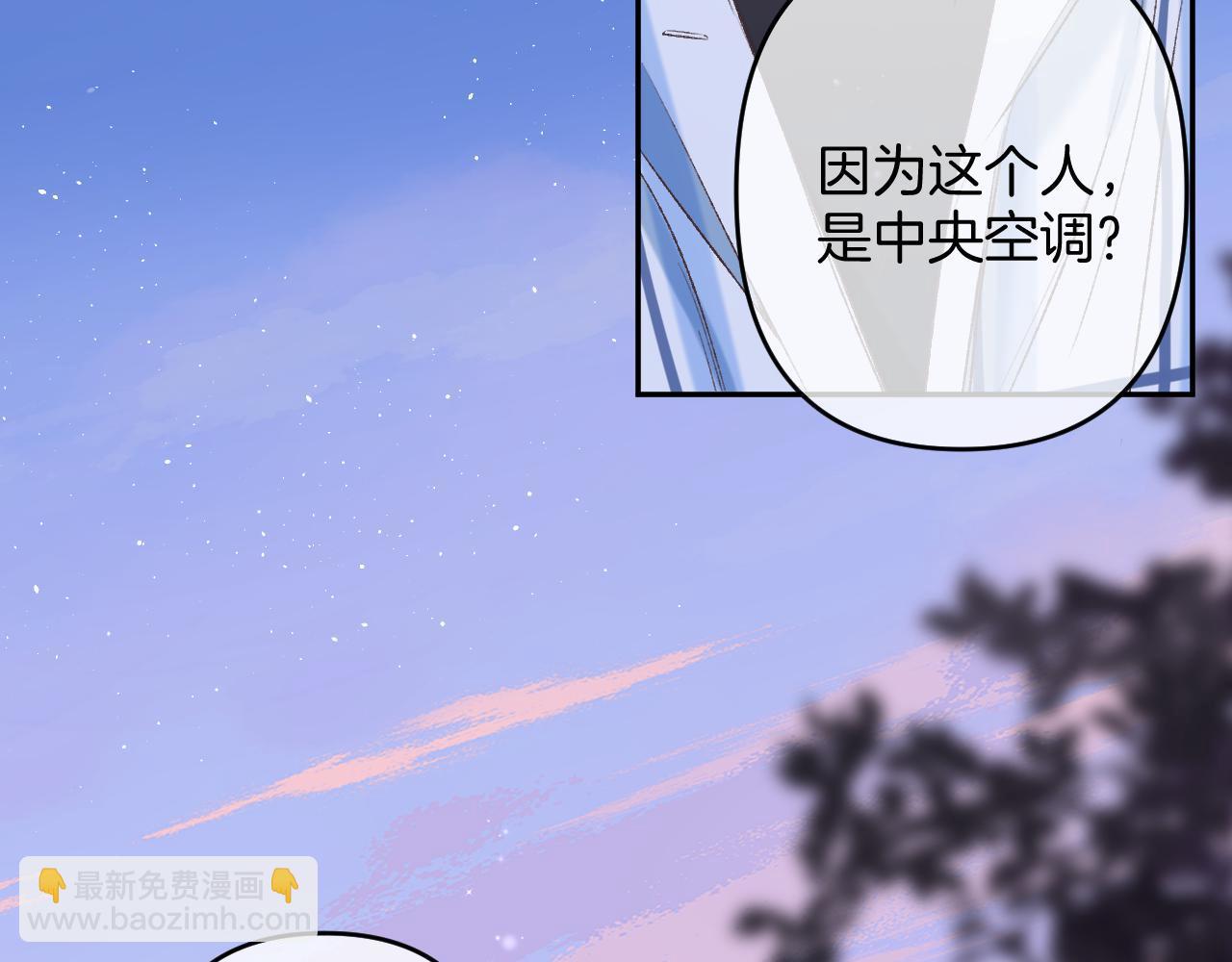 《偷偷藏不住-热播剧同名漫画》32 也没个名分 第23页