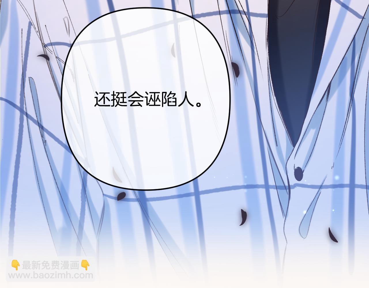 《偷偷藏不住-热播剧同名漫画》32 也没个名分 第29页