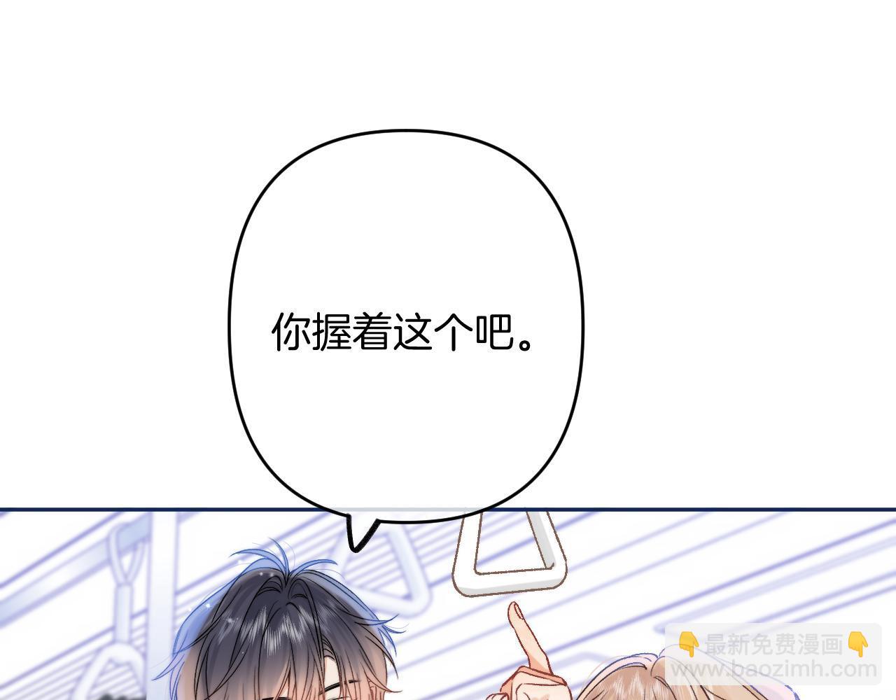 《偷偷藏不住-热播剧同名漫画》32 也没个名分 第37页