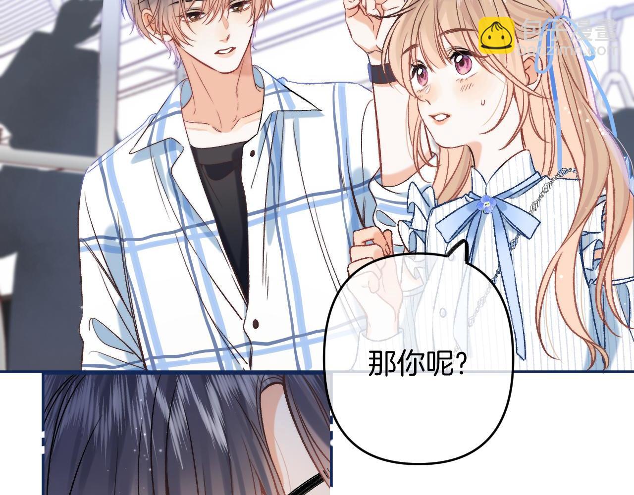《偷偷藏不住-热播剧同名漫画》32 也没个名分 第38页