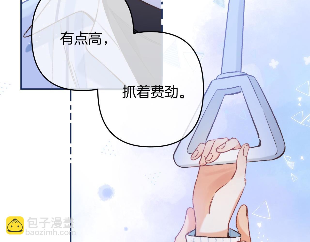 《偷偷藏不住-热播剧同名漫画》32 也没个名分 第40页