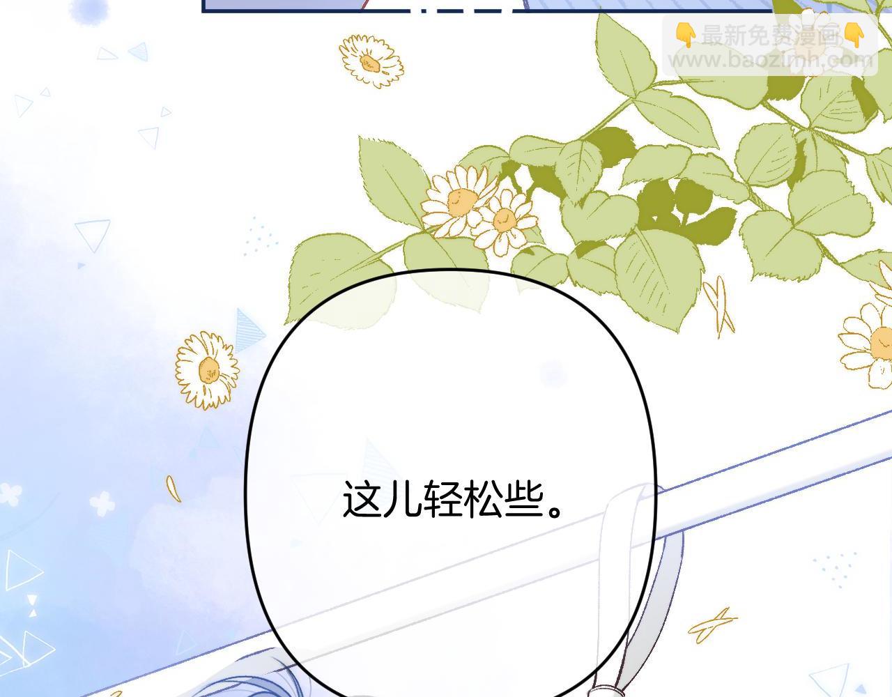 《偷偷藏不住-热播剧同名漫画》32 也没个名分 第42页