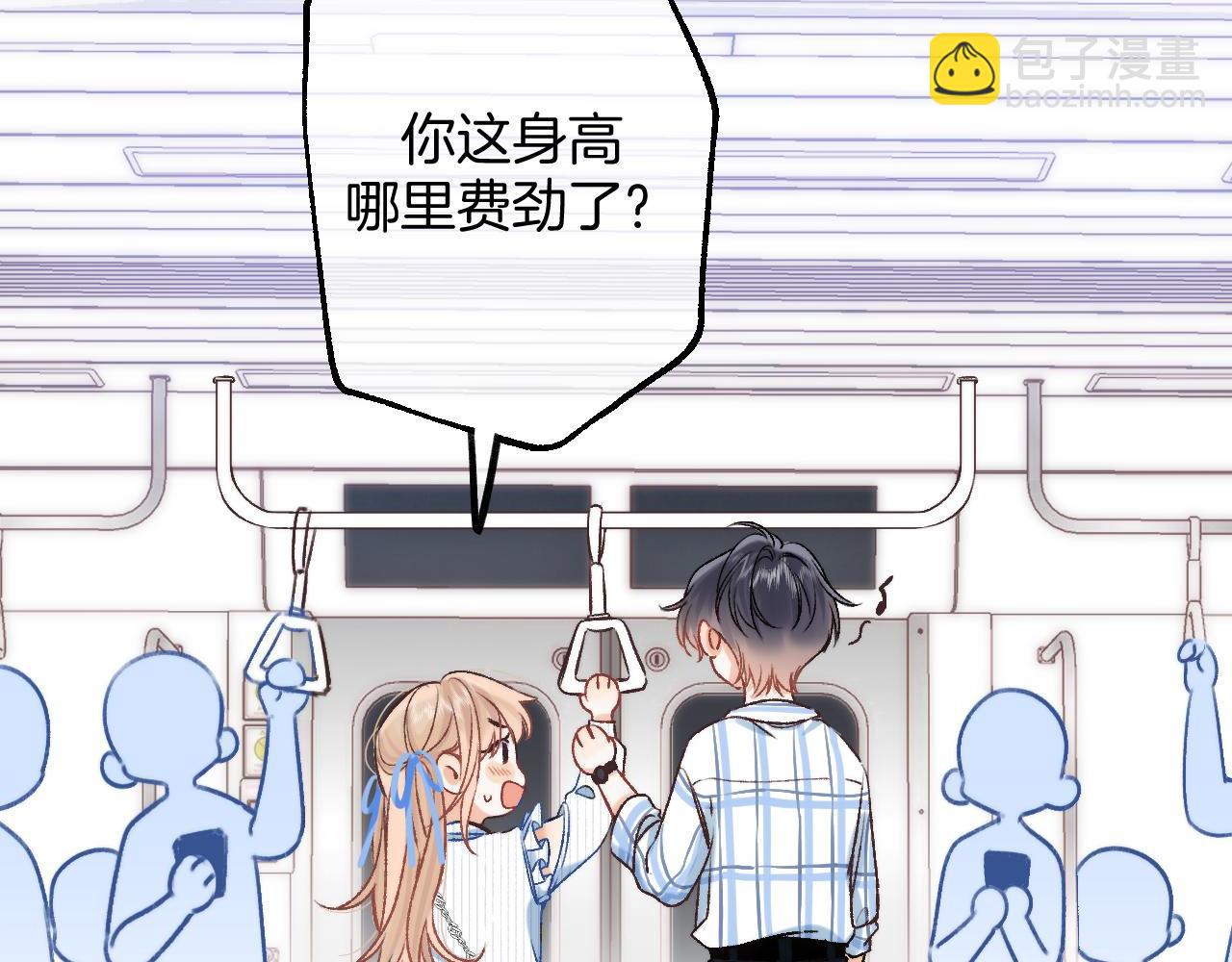 《偷偷藏不住-热播剧同名漫画》32 也没个名分 第46页