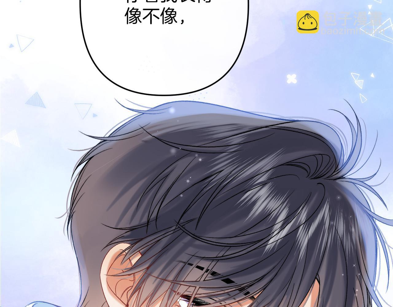 《偷偷藏不住-热播剧同名漫画》32 也没个名分 第5页